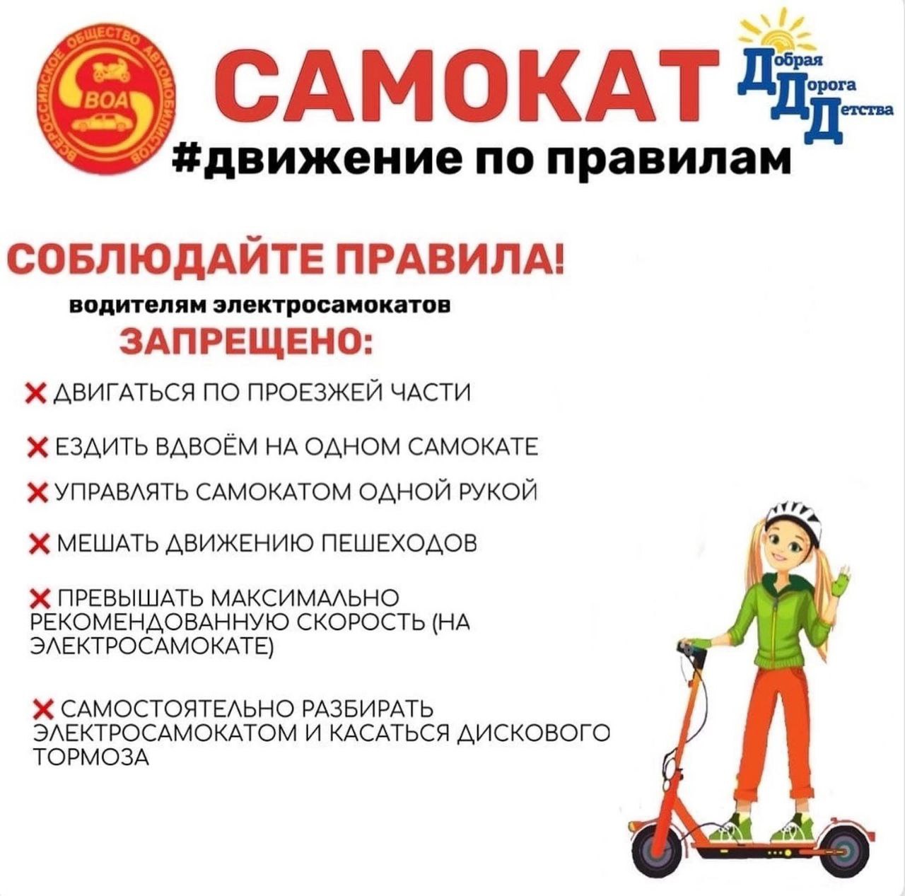 Самокат