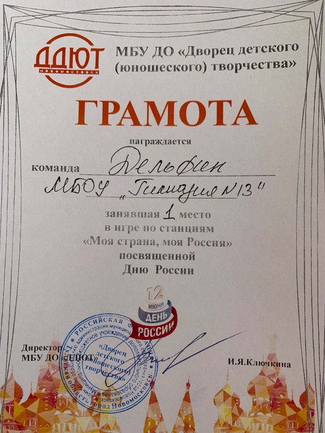 Моя страна, моя Россия.