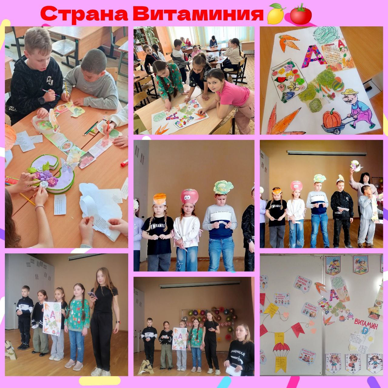 &amp;quot;Страна Витаминия&amp;quot;.