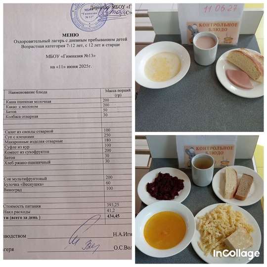 11 июня