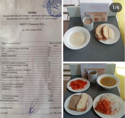 16 июня