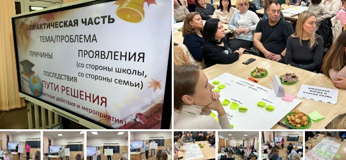 Родительское собрание «СЕМЬЯ И ШКОЛА».