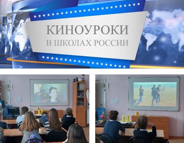 Всероссийский проект «Киноуроки в школах России».